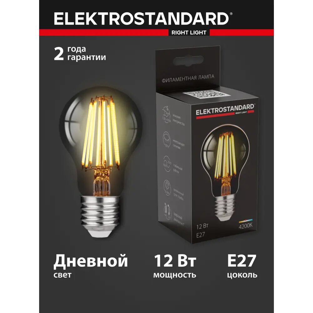 Лампа светодиодная Elektrostandard BLE2756 E27 230 В 12 Вт груша 1300 Лм нейтральный белый свет