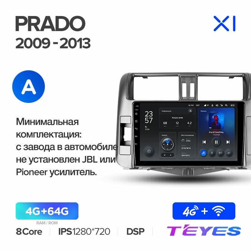 Магнитола Toyota Land Cruiser Prado 150 2009-2013 (Комплектация A) Teyes X1 4/64GB, штатная магнитола, 8-ми ядерный процессор, IPS экран, DSP, 4G, Wi-Fi, 2 DIN