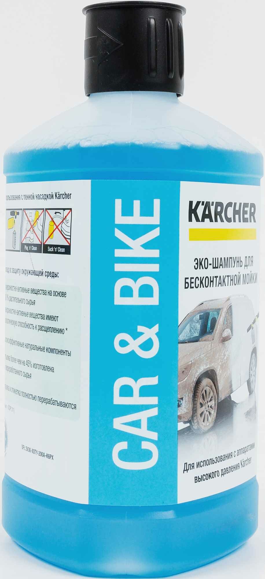 Эко-шампунь для бесконтактной мойки Karcher Ultra Foam Clean RM 615 1 л