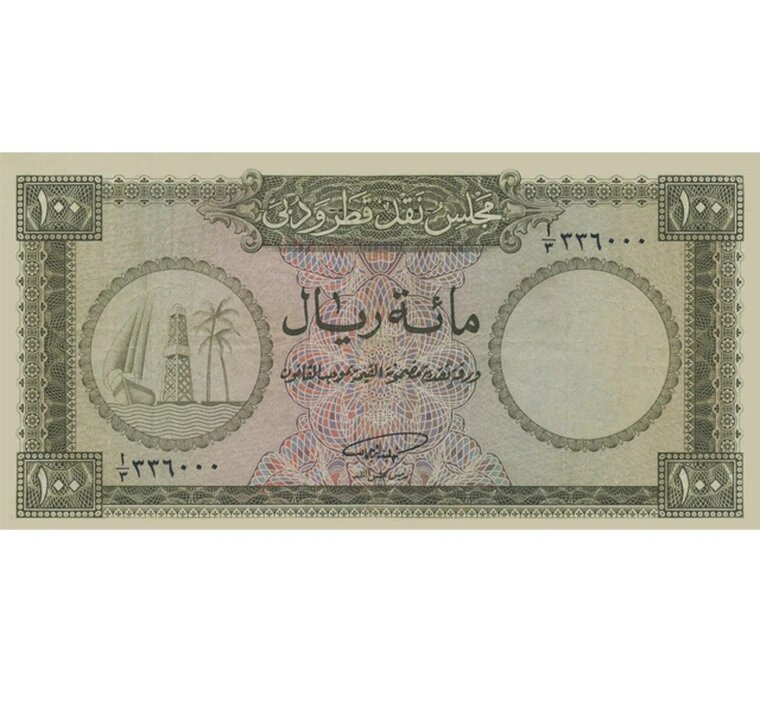 100 риалов 1960 Катар, копия арт. 19-17401
