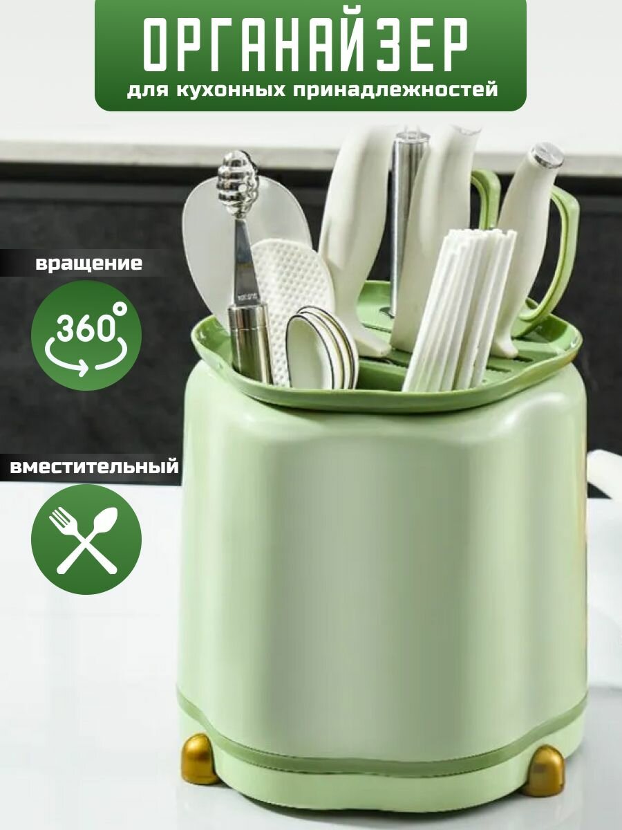 фото Органайзер для кухонных принадлежностей, зеленый, вместительный