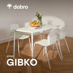 Стол прямоугольный Dobro GIBKO 120х60Б Белый