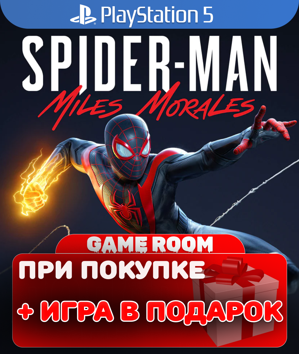 Игра Marvel's Spider-Man Miles Morales для PlayStation 5 английский язык