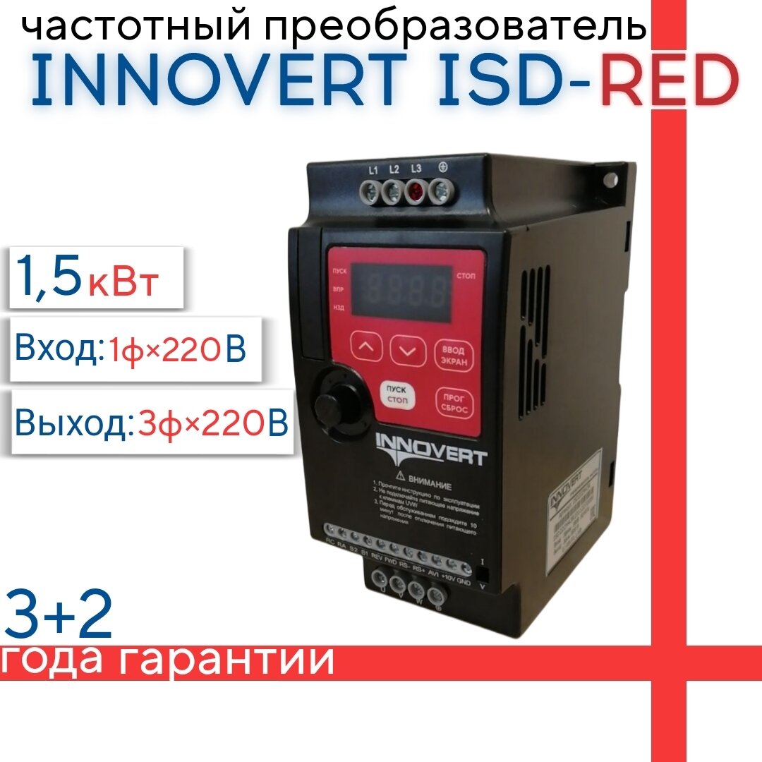 Преобразователь частоты ISD152M21R 15 кВт 220 В ISD RED