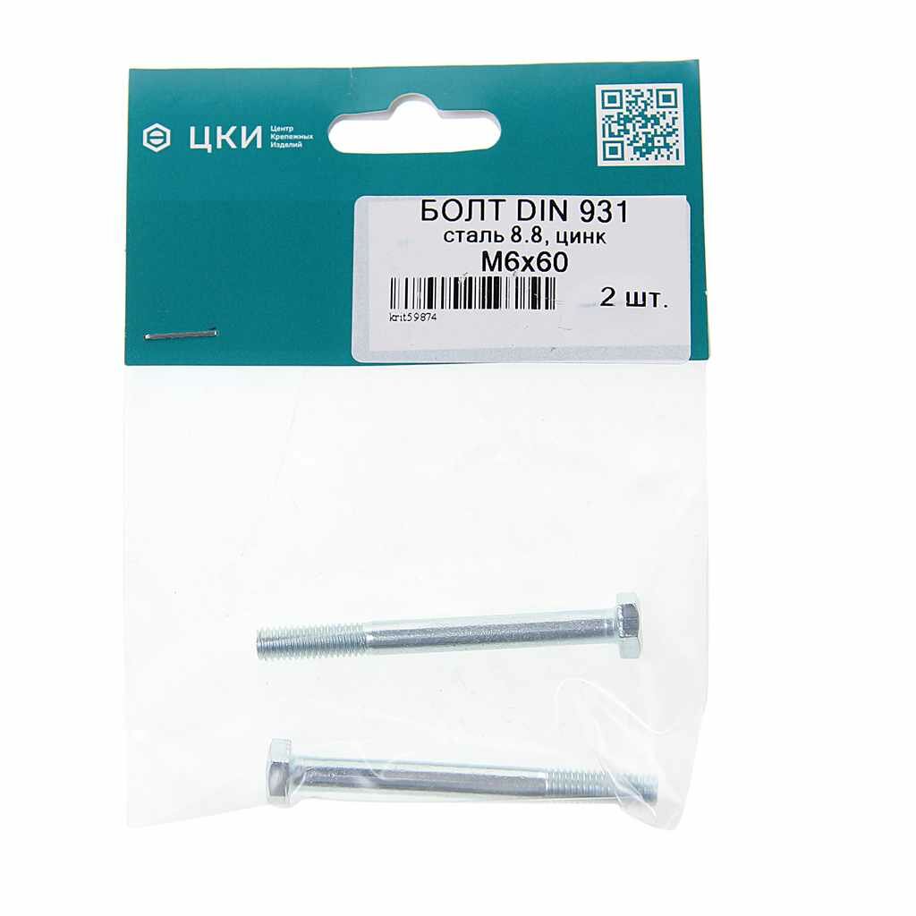 фото Болт М6х1.0х60 шестигранный оцинкованный неполная резьба (2шт.), DIN931, ЦКИ