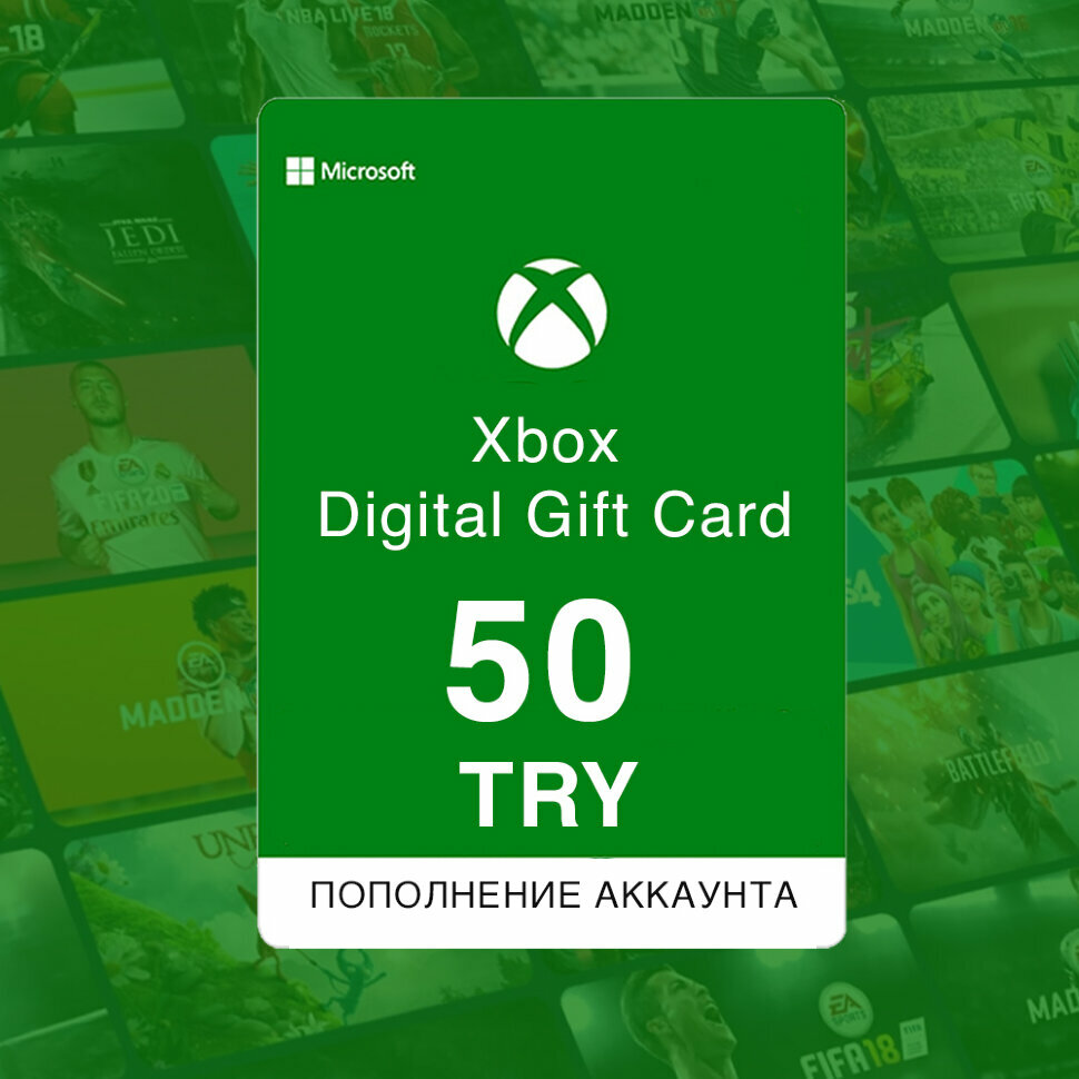 Карта оплаты Xbox LIVE 50 TRY (Турция) (Microsoft Store; PC Xbox; Регион активации Турция НЕ для РФ/СНГ)