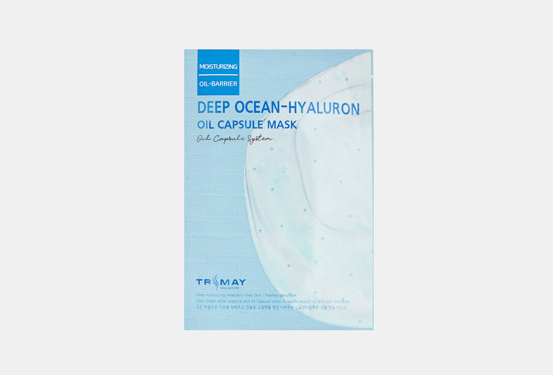Тканевая маска для лица Trimay Deep Ocean-Hyaluronic Oil Capsule Mask / количество 1 шт