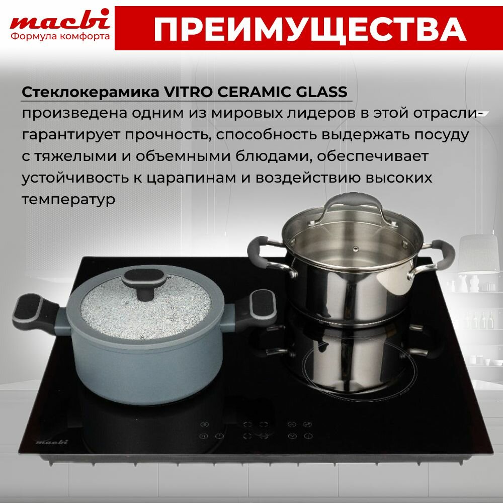 Индукционная варочная панель MACBI GK-IF607210EB 4 конфорки, черная - фотография № 7