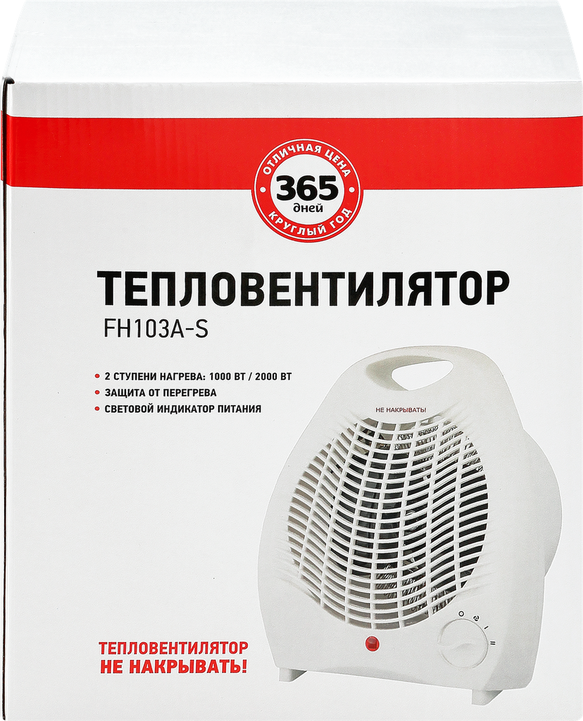 Тепловентилятор отличная цена/365 дней 2000Вт FH103A/FH103A-S