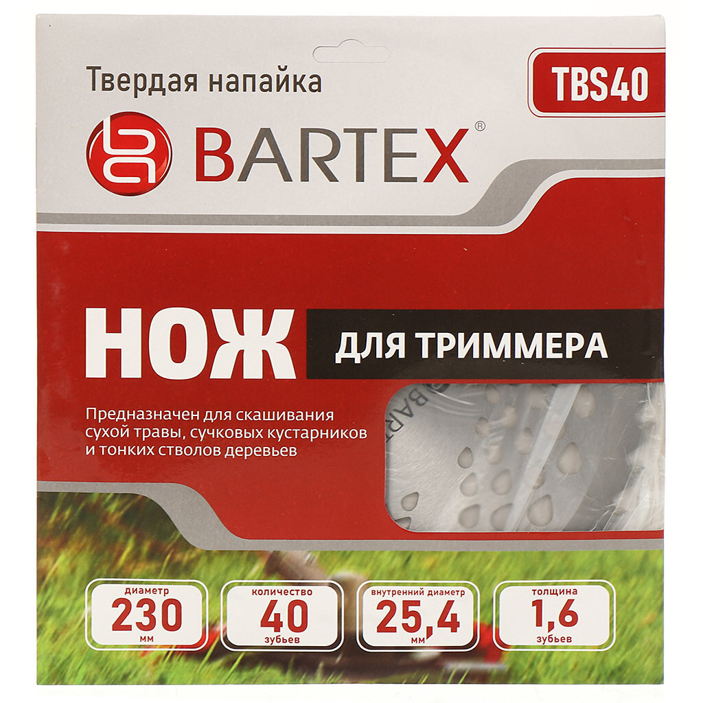 Нож для триммера 40зуб 230 мм 25.4 мм 1.6 мм Bartex с твердыми напайками