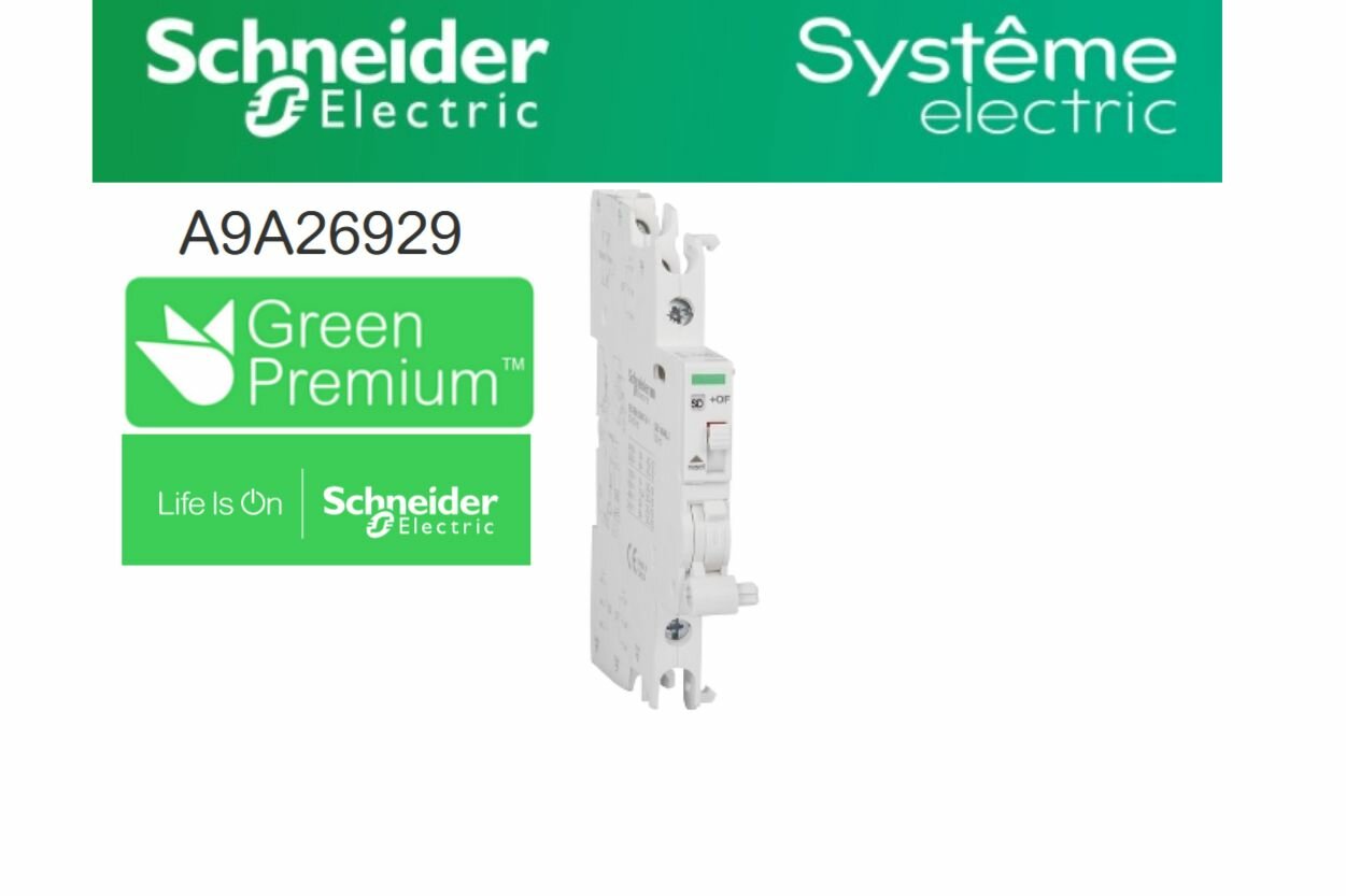 Schneider Electric Acti 9 iOF/SD+OF Контакт состояния