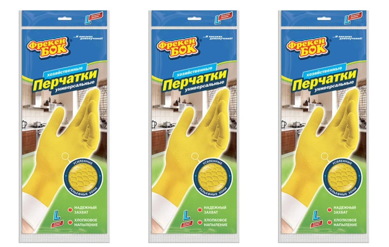 фото Перчатки Фрекен Бок универсальные, для мытья посуды, L, 3 уп.