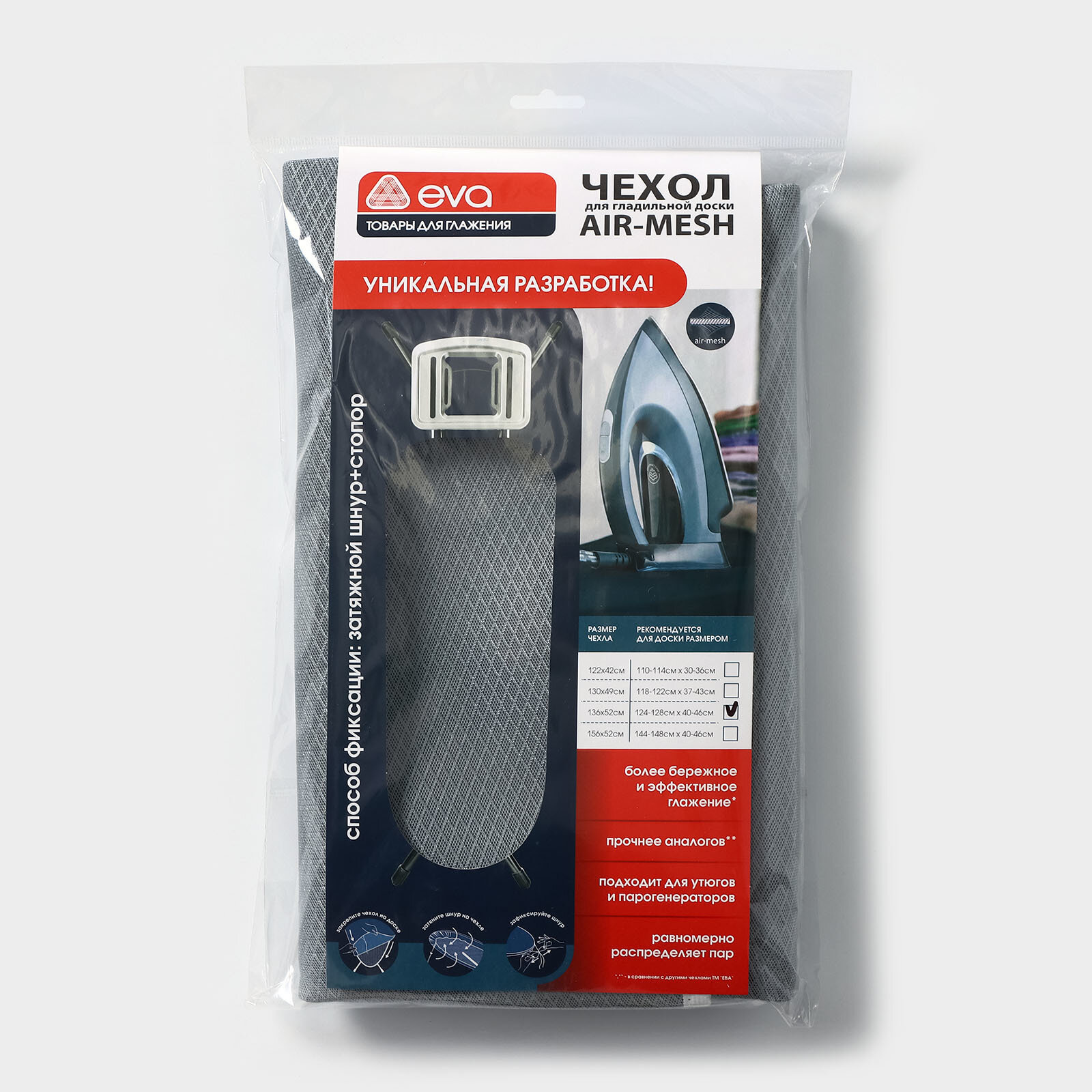 фото Чехол для гладильной доски, 136×52 см, термостойкий, цвет серый