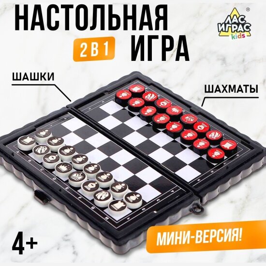 Настольная игра Лас Играс Шашки, шахматы, 2 в 1