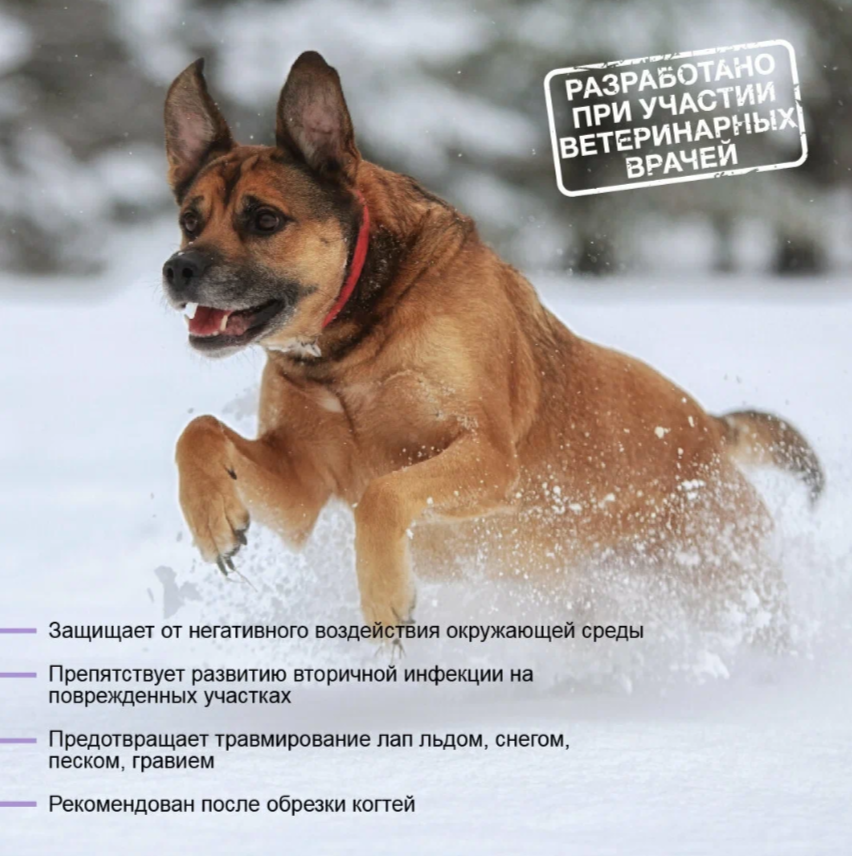 Globalvet Pawwax воск защитный для лап собак (50 мл) - фотография № 3