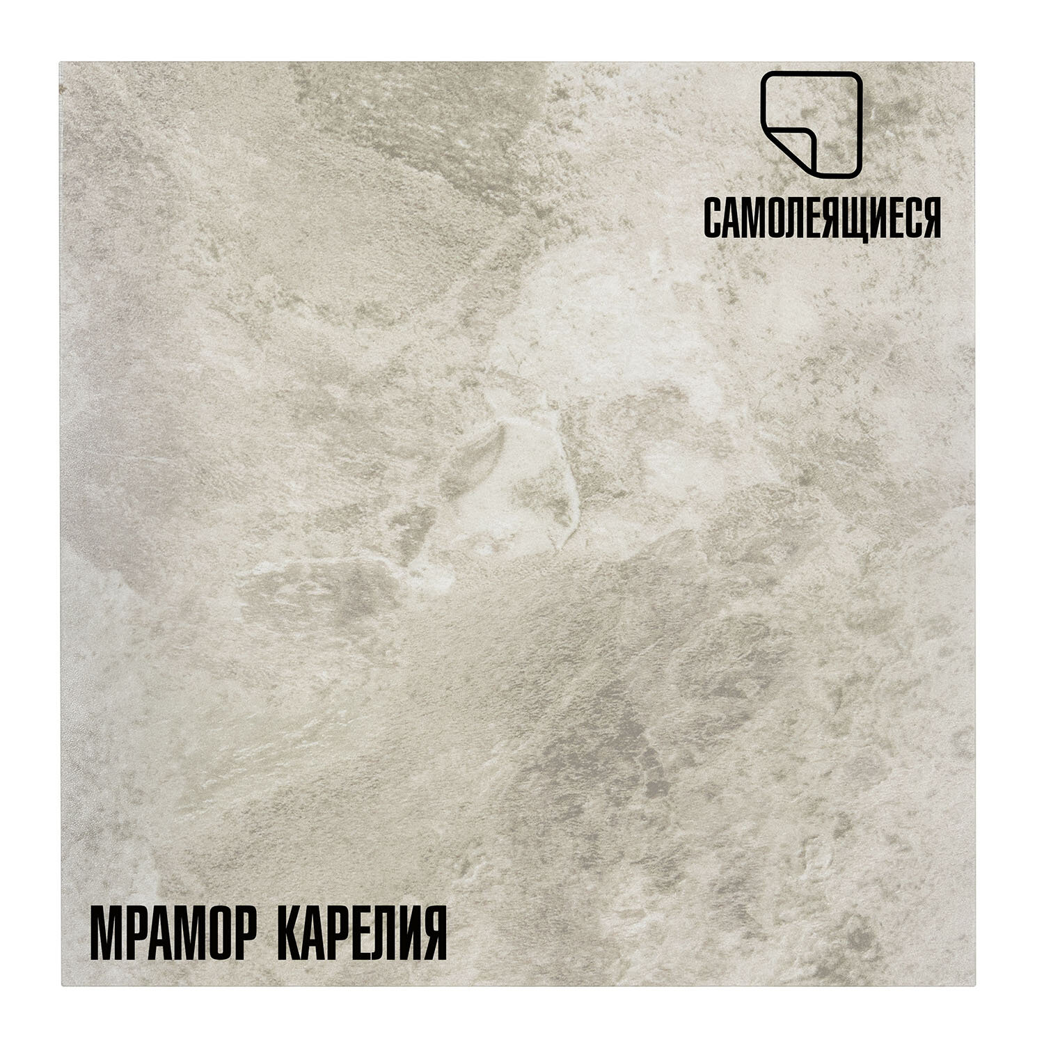 фото Плитка ПВХ самоклеящаяся LAKO DECOR мрамор карелия 30 х 30 СМ