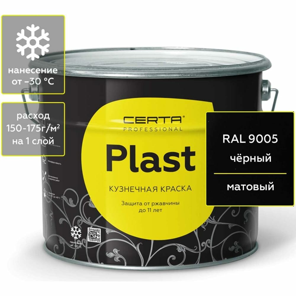 Краска Certa PLAST