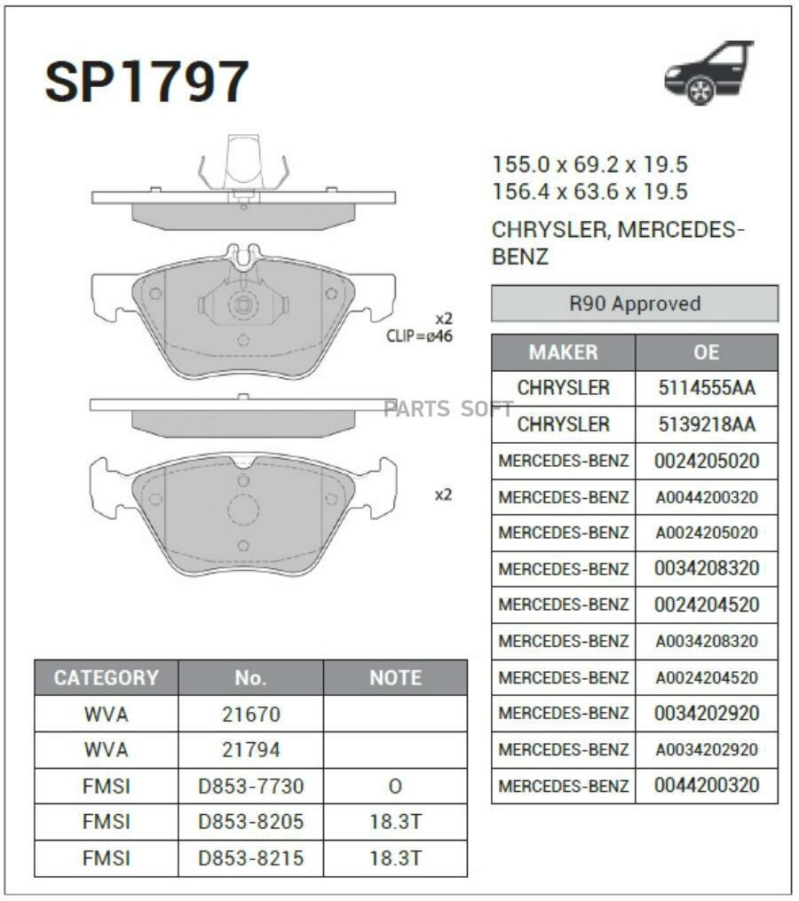 SANGSIN BRAKE SP1797 SP1797_коодки дисковые перние!\ MB W210 2.0T-3.2/2.5TD/2.7CDi 96-02