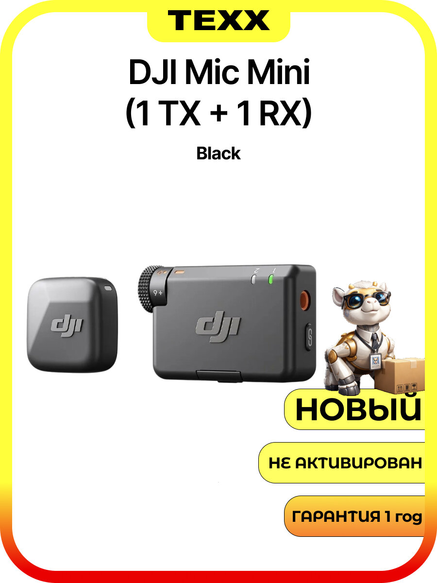 Беспроводной петличный микрофон для мобильного устройства DJI Mic Mini, (1 TX + 1 RX), Черный | Black