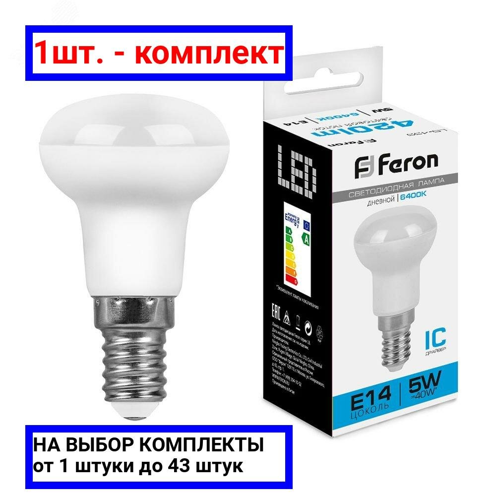 фото 1шт. - Лампа светодиодная LED зеркальная 5вт Е14 R39 дневной / FERON; арт. LB-439; оригинал / - цᴇʜᴀ зᴀ 1шт