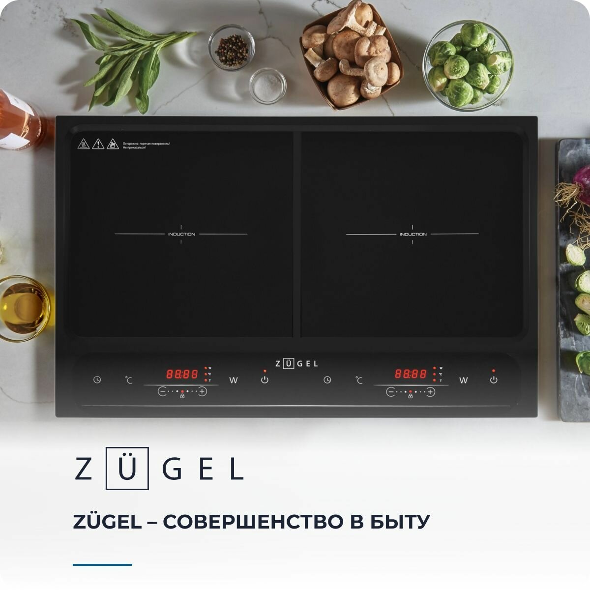 Индукционная плитка настольная ZUGEL ZIH620B, 3500 Вт, стеклокерамика, быстрый нагрев, таймер, дисплей, черный - фотография № 10
