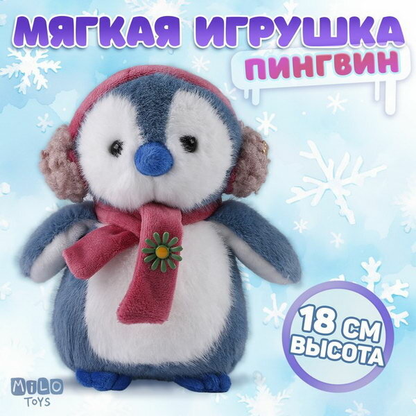 Мягкая игрушка 