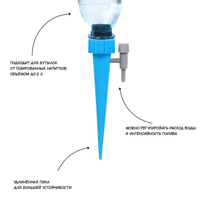 Автополив для комнатных растений, под бутылку, регулируемый с краном - фотография № 2