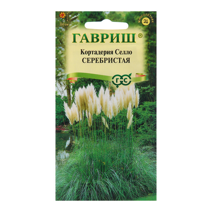 Семена Кортадерия Серебристая "Пампасная трава" 8 шт