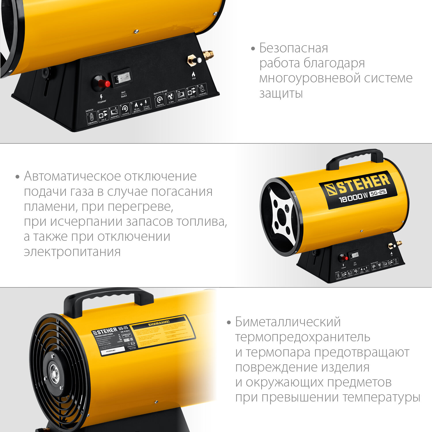 STEHER 18 кВт, газовая тепловая пушка (SG-25) - фотография № 3