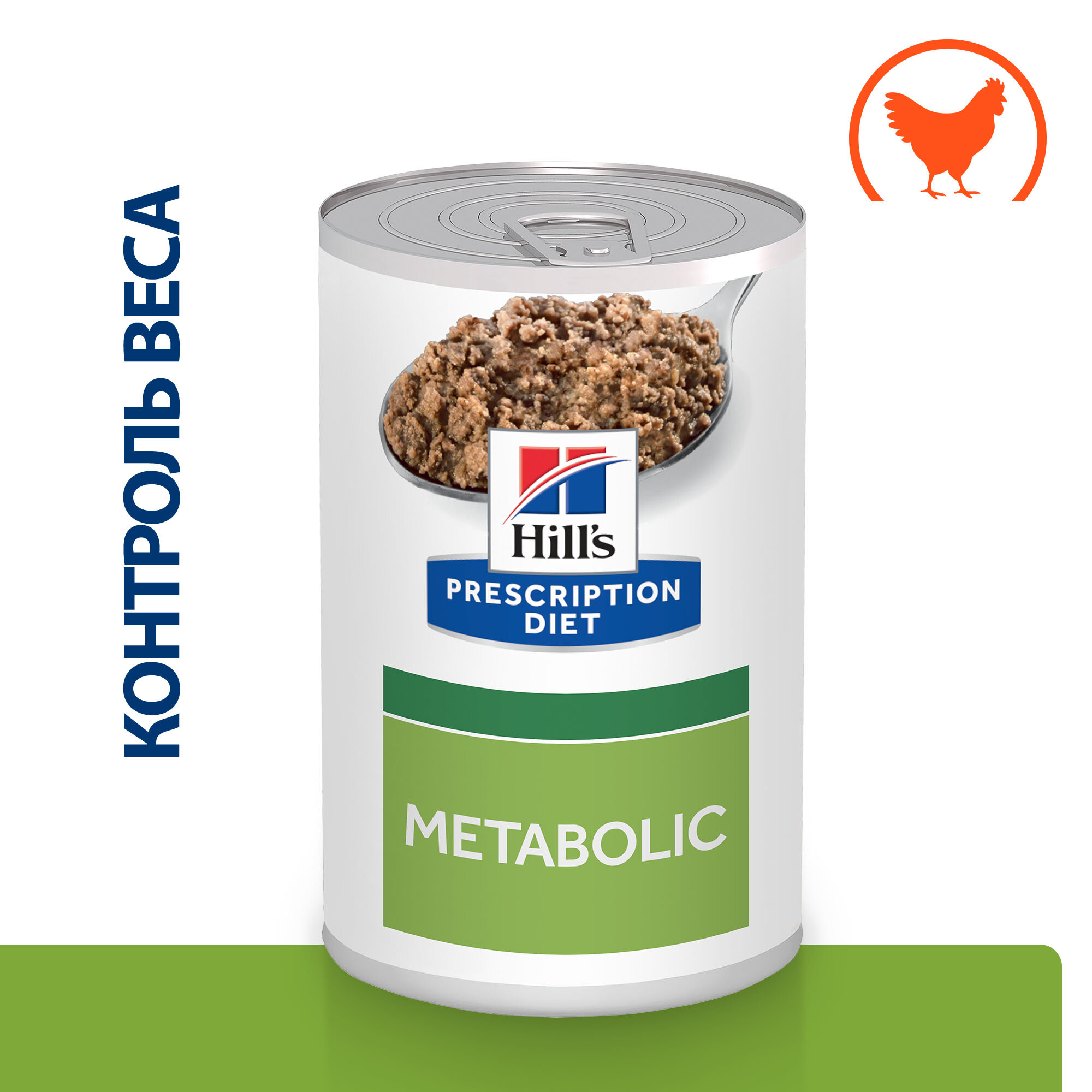 Hill's Prescription Diet Metabolic Weight Management консервы для собак диета для поддержания веса Курица 200 г. упаковка 12 шт