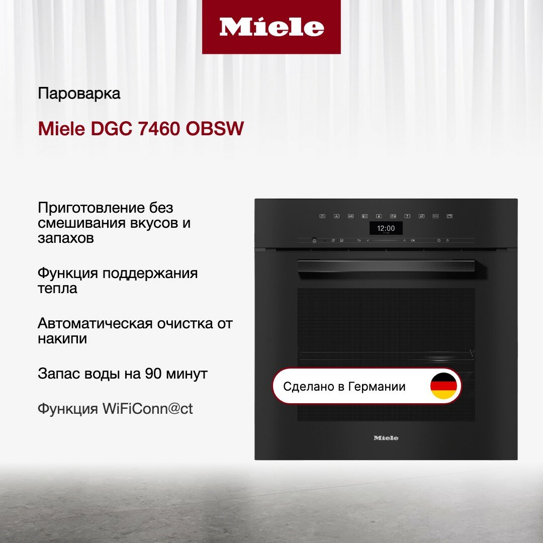 Комби-пароварка Miele DGC 7460 OBSW