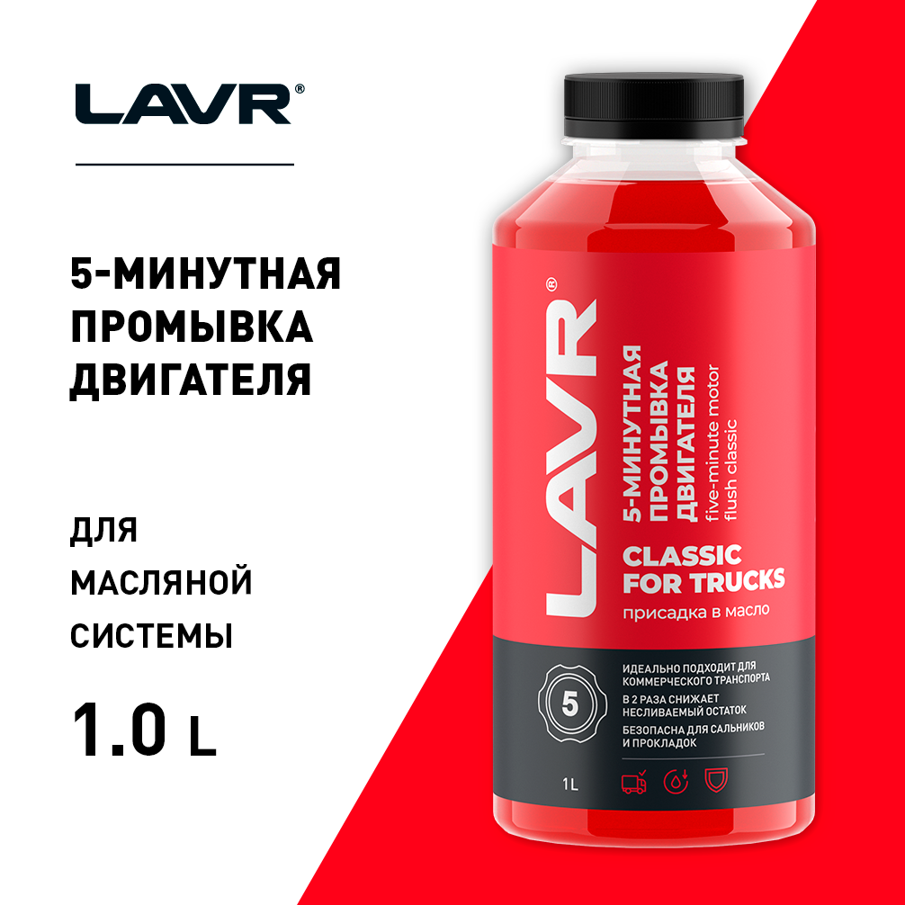 LAVR   5-    , 1 