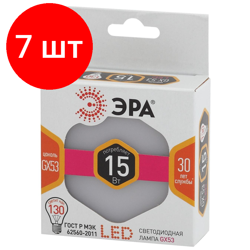Комплект 7 штук Лампа светодиодная ЭРА STD LED GX-15W-827-GX53 GX53 15Вт теплый свет