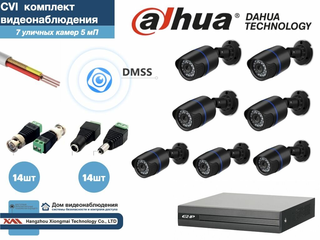 Полный готовый DAHUA комплект видеонаблюдения на 7 камер 5мП (KITD7AHD100B5MP)