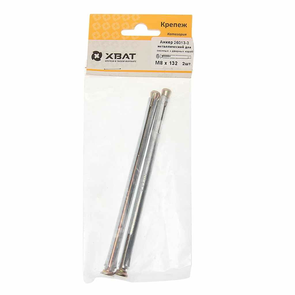 фото Анкер для окон и дверных коробок 8х132 (2шт.), 26013-3, хват