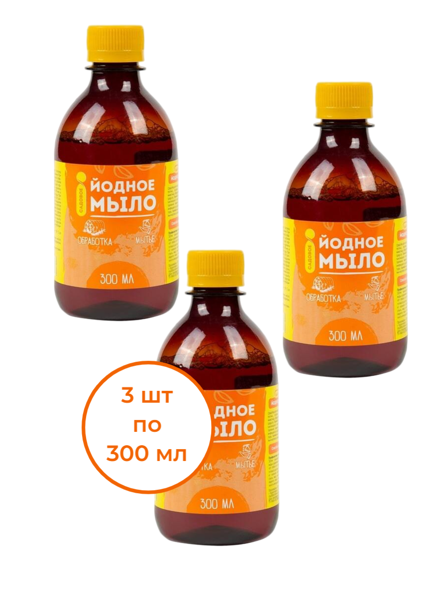 фото Йодное мыло 350 мл, 3 шт