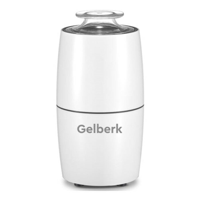 Кофемолка Gelberk GL-CG535 электрическая ножевая 200 Вт 75 гр белая