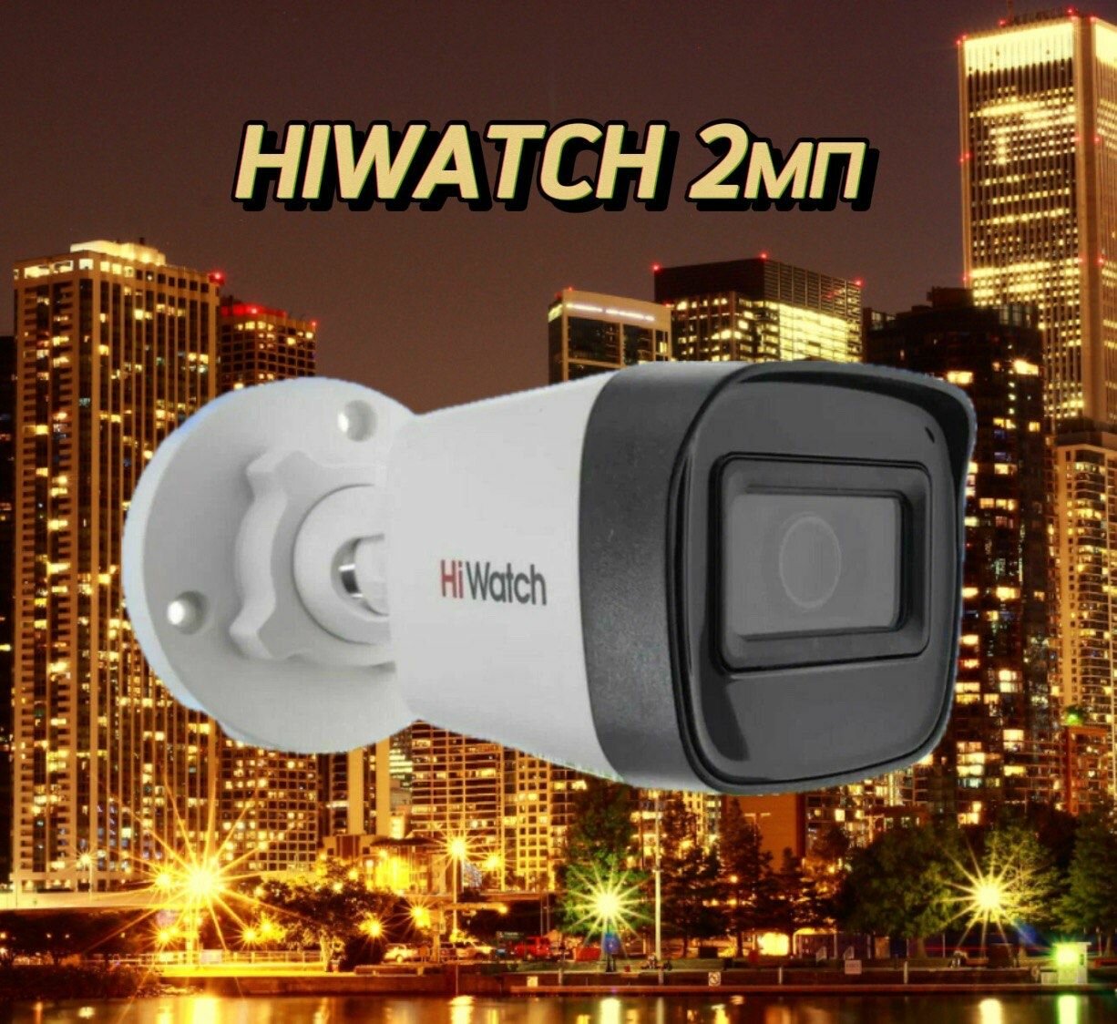 Hiwatch HDC-B020(B) 2 Мп уличная цилиндрическая HD-TVI камера с EXIR ИК-подсветкой до 20 м