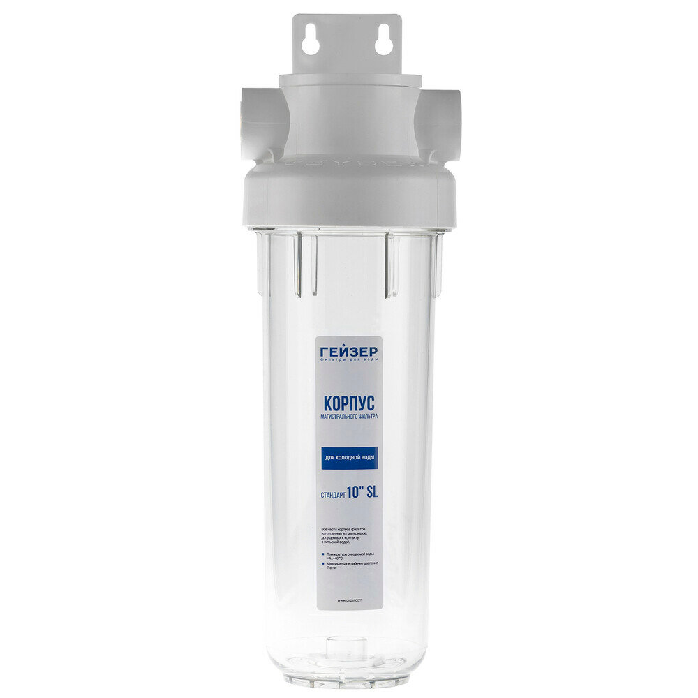 Корпус фильтра Гейзер Гарант для холодной воды пластик 10SL 1/2 ВР(г) х 1/2 ВР(г) прозрачный