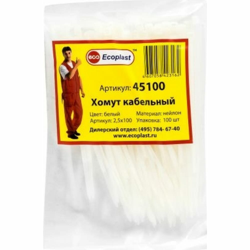 фото Кабельные хомуты Экопласт 45100