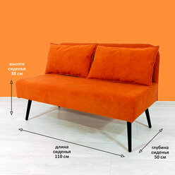 "Мини-диван Style-Simple для кухни и офиса"