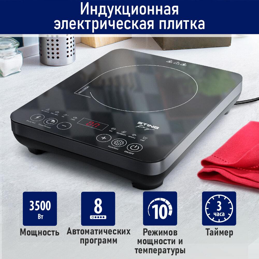 STINGRAY ST-HP3503A темное серебро электроплитка