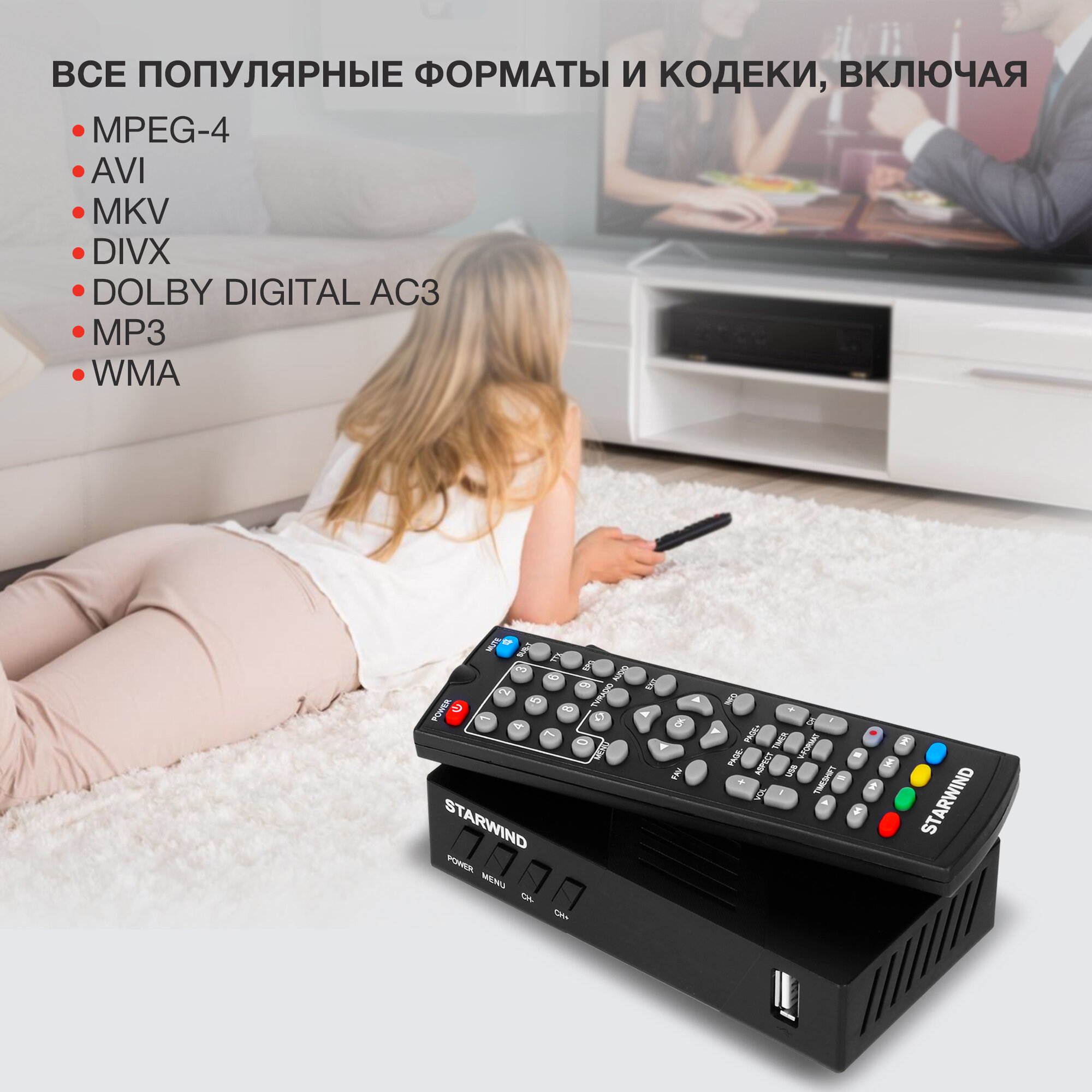 Тв приставка для телевизора DVB-T2 Starwind CT-140