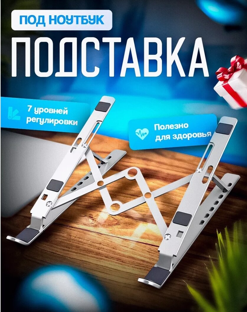 фото Подставка для ноутбука WIWU Laptop Stand S500 Silver