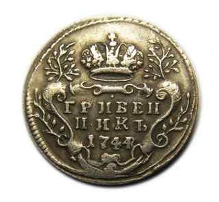 Гривенник 1744 Елизавета копия монеты в серебре арт. 06-1179
