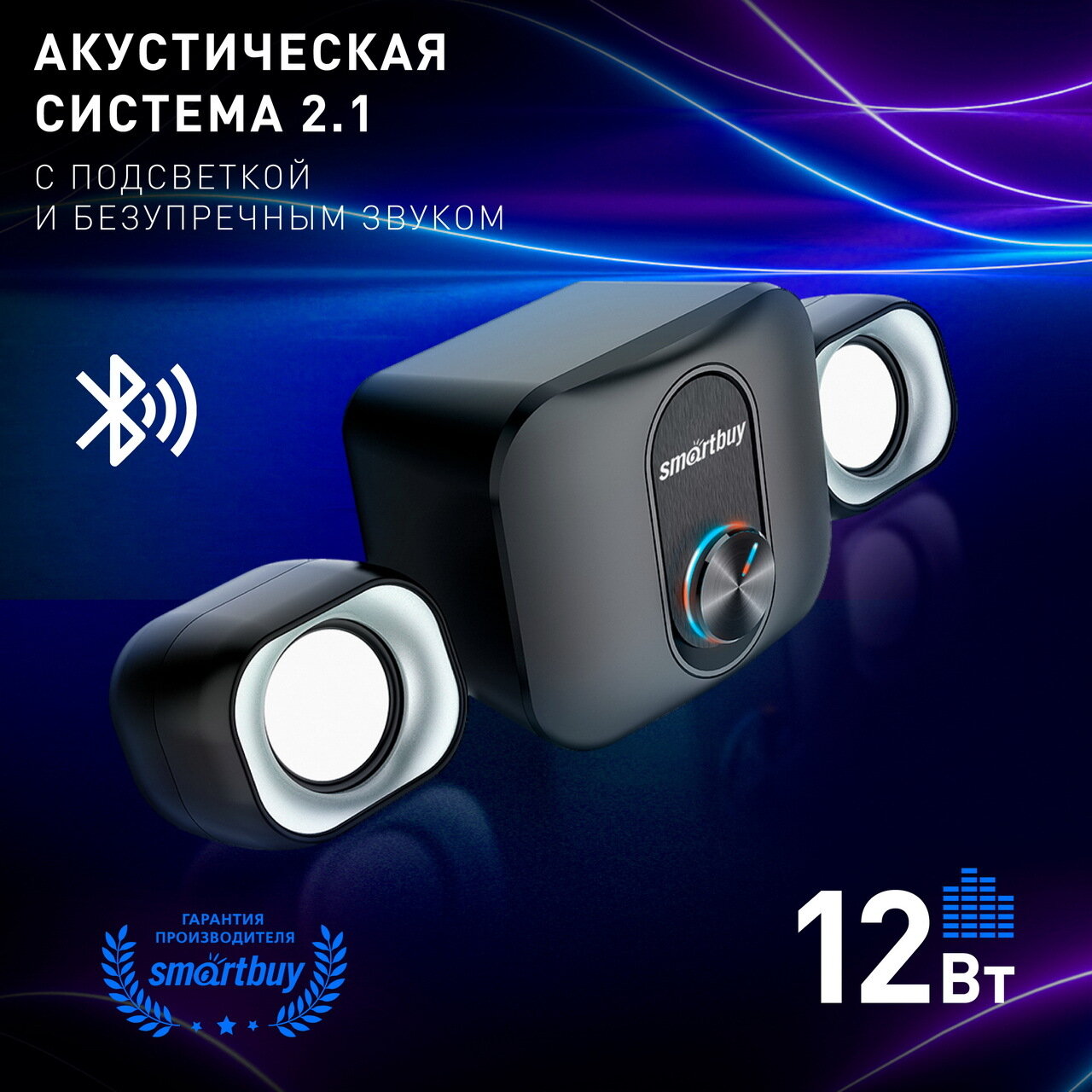 Акустика 2.1 Smartbuy "Orion" Bluetooth/LED (черный)