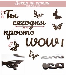 Декор деревянный для стен, декорация настенная, панно интерьерное Слова для стен