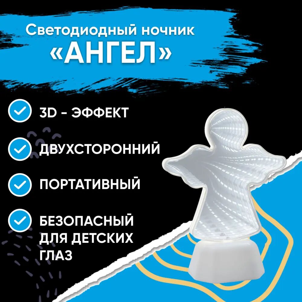 фото Ночник светодиодный OGM Ангел на батарейках, с выключателем