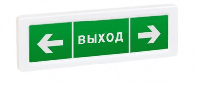 Оповещатель охранно-пожарный световой адресный Рубеж ОПОП 1-R3 "выход + стрелки вправо влево"