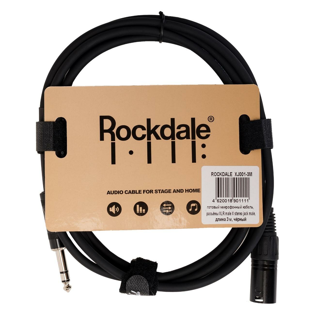 Микрофонный кабель Rockdale XJ001-3M